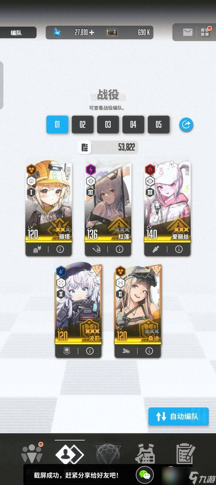 胜利女神新的希望特殊拦截刷t9装备教程攻略_胜利女神新的希望特殊拦截刷t9装备教程攻略_