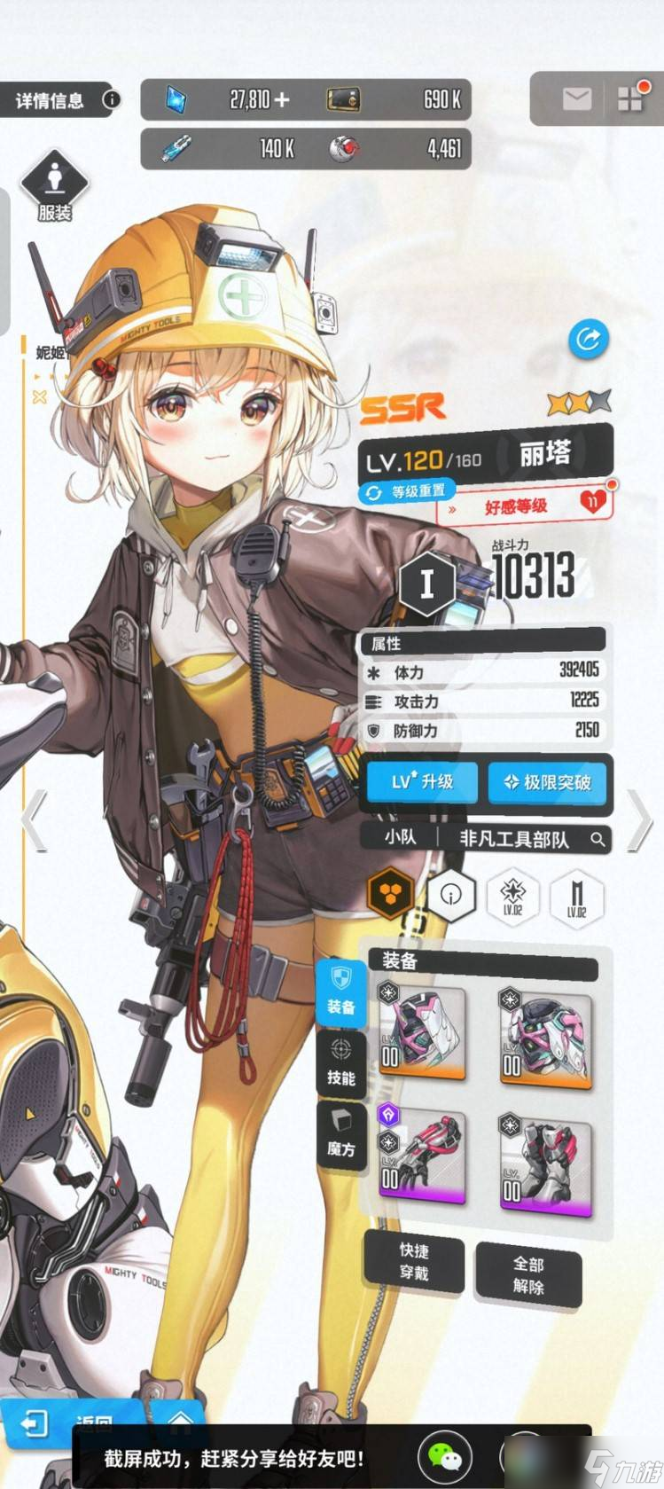 _胜利女神新的希望特殊拦截刷t9装备教程攻略_胜利女神新的希望特殊拦截刷t9装备教程攻略