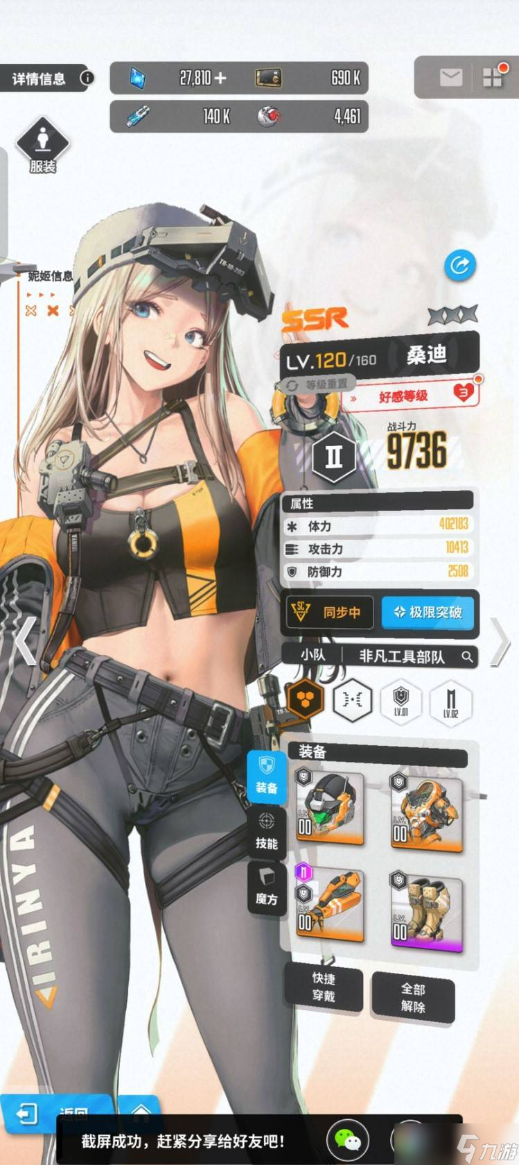 胜利女神新的希望特殊拦截刷t9装备教程攻略__胜利女神新的希望特殊拦截刷t9装备教程攻略