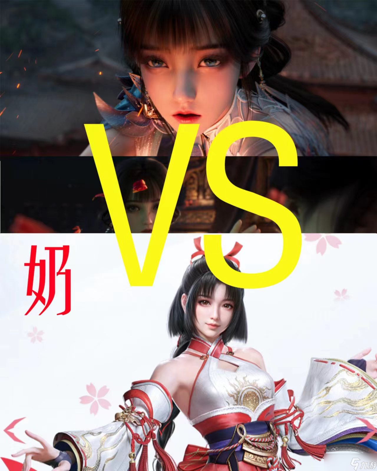 永劫无间新奶妈殷紫萍和胡桃谁更好用？值得买吗？