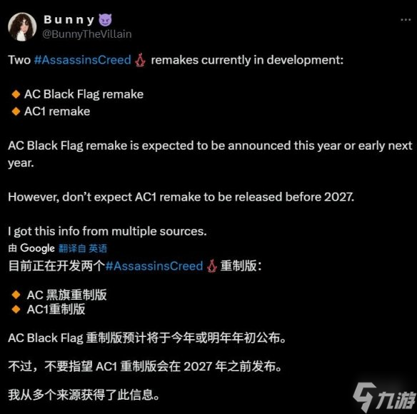 _刺客信条风暴_刺客信条黑风衣