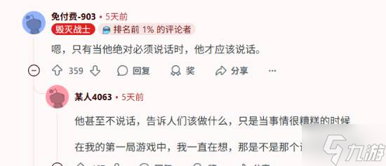 一字千金VS喋喋不休 《毁灭战士》的"话痨"引分歧_一字千金VS喋喋不休 《毁灭战士》的"话痨"引分歧_