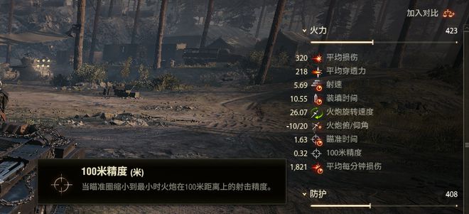 _毁灭者联盟_毁灭联盟成员