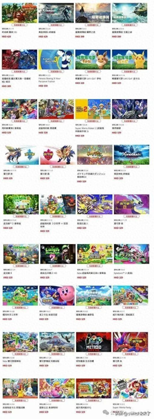 香港任天堂eshop游戏大降价！这波羊毛你薅不薅？