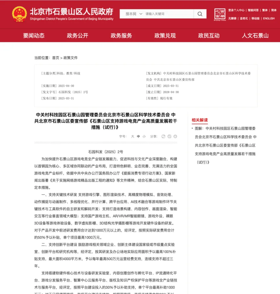 电竞最新国家政策_地方电竞政策_