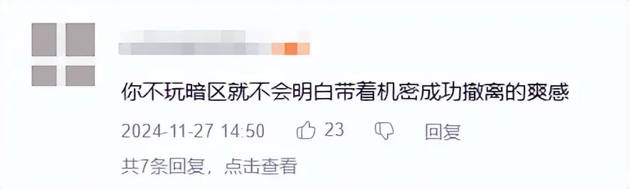 李晨撤热搜是什么意思_彩虹六号围攻腾讯代理_