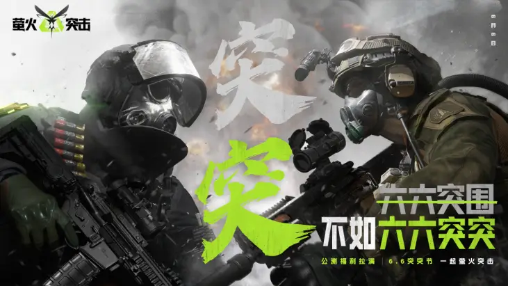 彩虹六号围攻腾讯代理__李晨撤热搜是什么意思