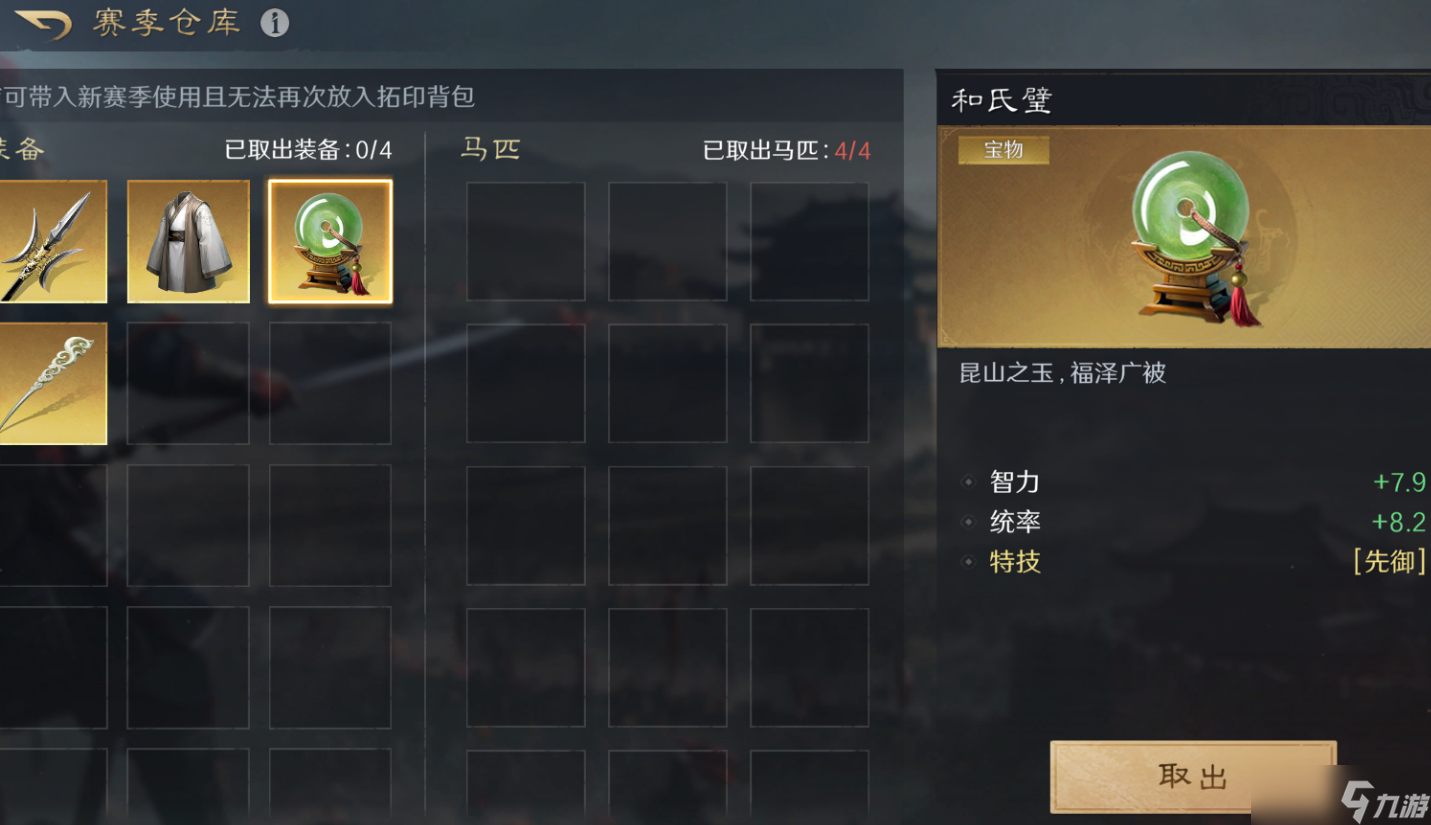S3赛季仓库、名将令商店规则大揭秘？你真的了解吗
