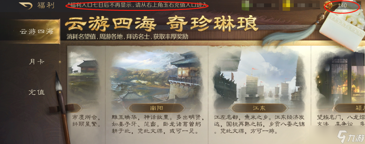 三国：谋定天下S1赛季末备战小技巧？速来了解