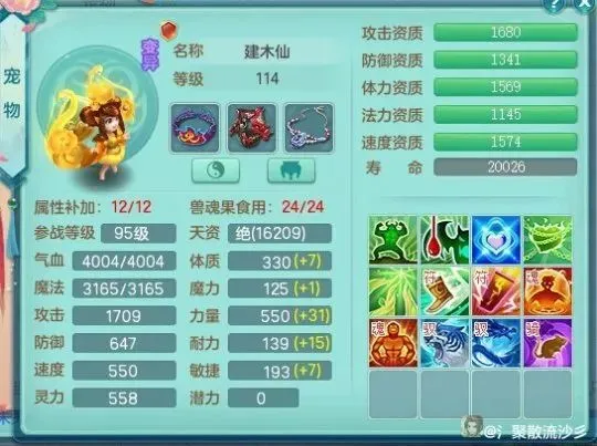 幻唐志电脑版！宠物特殊技能系数逆天，你还不赶紧试试？