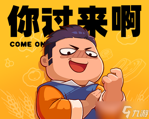 时隔三年！你胖你先吃要回归？核心优化内容曝光