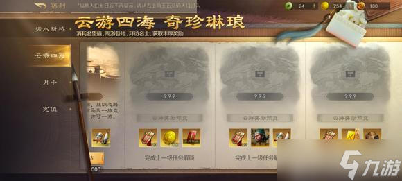 三国萌新刚下载？S1一套党开荒攻略，教你7天成大神