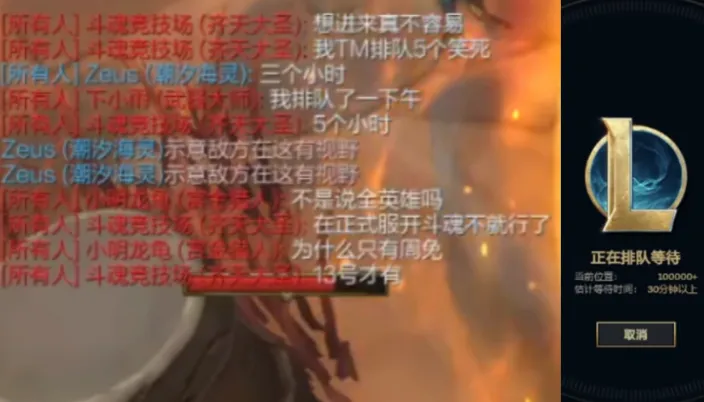 端午想玩英雄联盟国服体验服？这排队时间谁能忍！？