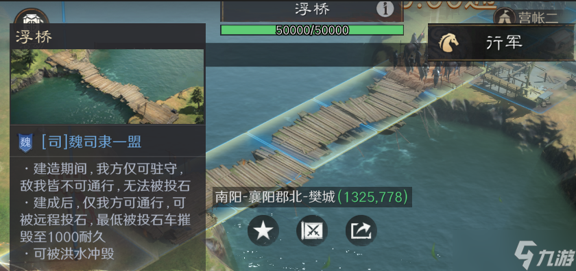 三国同盟出自什么文件_《谋三国》_