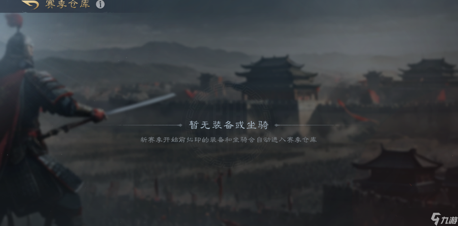新赛季三国猛将阵容__三国新赛季