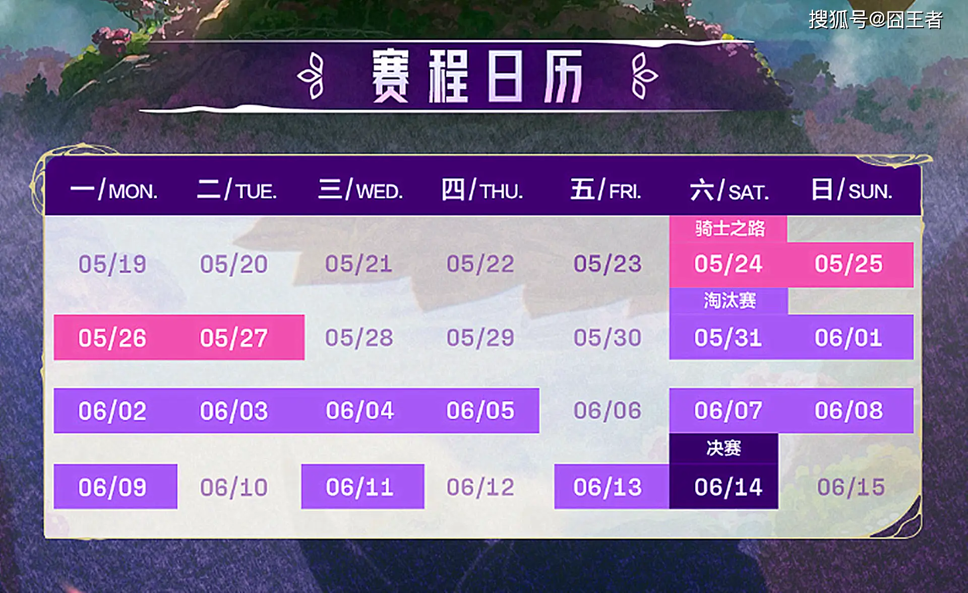 英雄联盟LPL淘汰赛：TES大战BLG，谁能笑到最后？