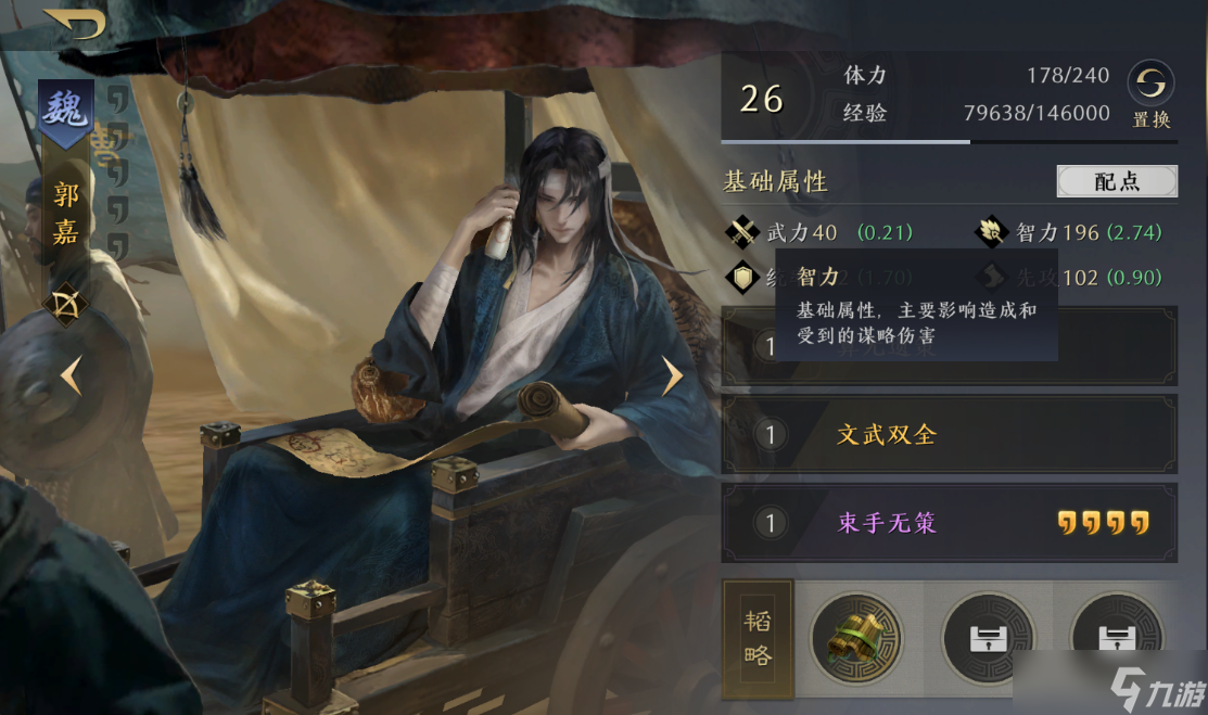 谋定三国礼包兑换码_2020谋定三国手游攻略_