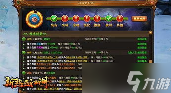 热血江湖仙器TOP10大揭秘！谁是背锅侠？谁能拉满输出？