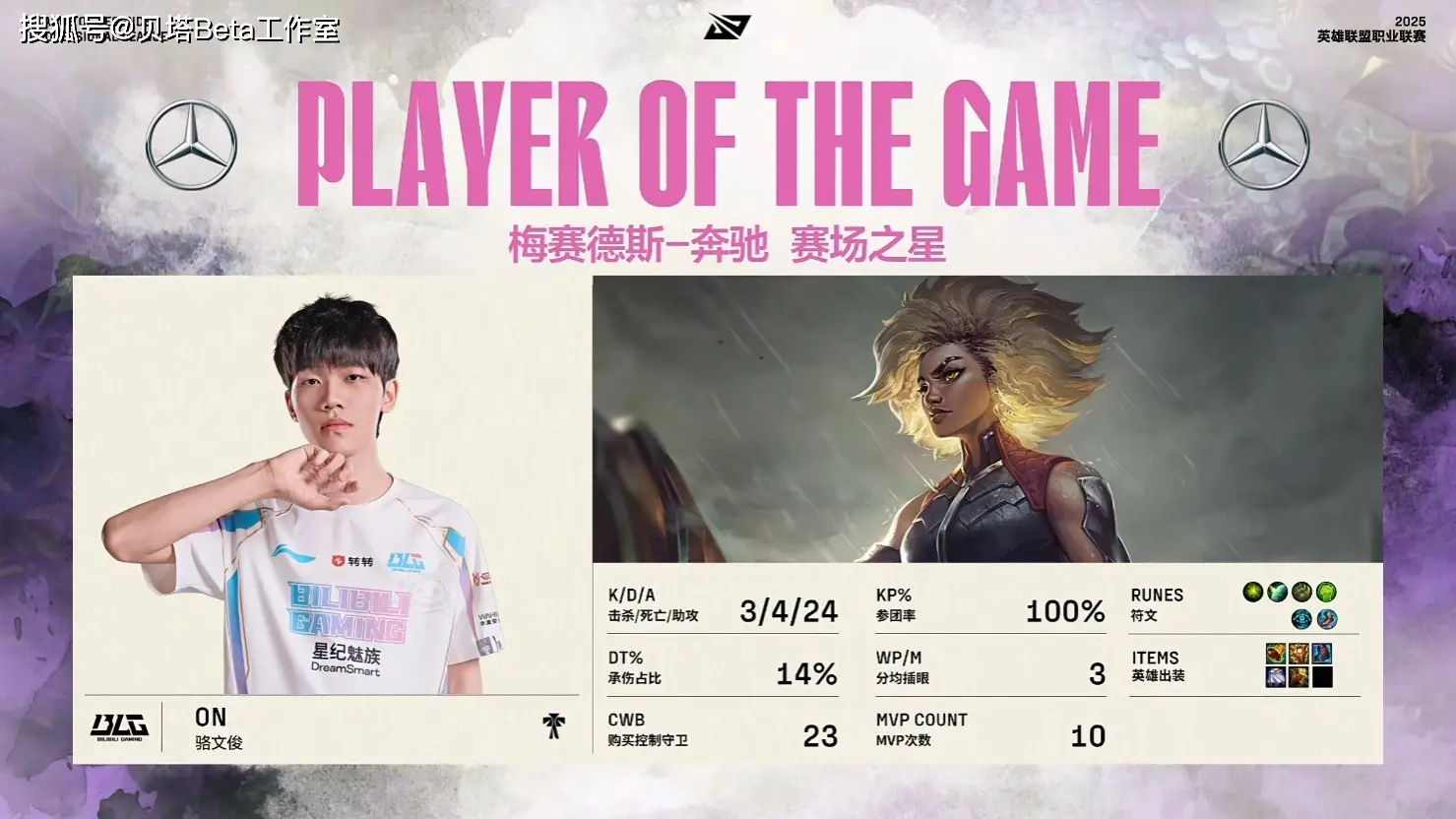creme被疯狂单杀！BLG3-0横扫TES，晋级胜决！bin全场游龙__creme被疯狂单杀！BLG3-0横扫TES，晋级胜决！bin全场游龙
