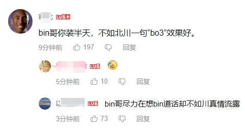 又一个3:0！BLG将小组第一打成人机，赛后Bin哥霸气发言_又一个3:0！BLG将小组第一打成人机，赛后Bin哥霸气发言_