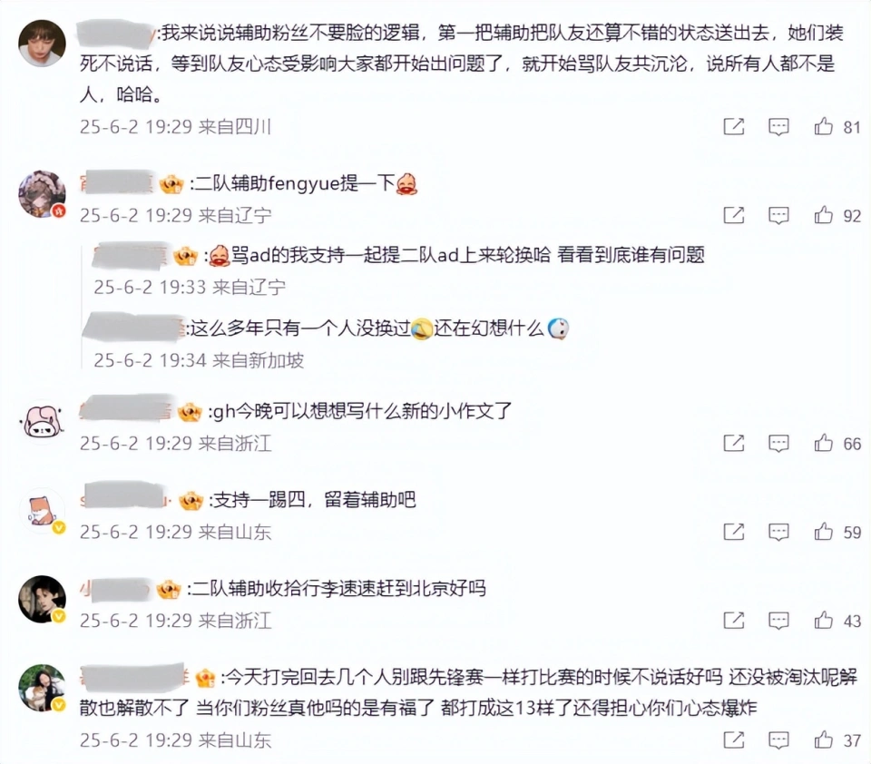 TES惨败给BLG后，粉丝怒斥刘青松！Bin再放狠话：闹剧结束了__TES惨败给BLG后，粉丝怒斥刘青松！Bin再放狠话：闹剧结束了