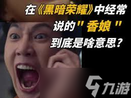 云香娘究竟是谁？是水乡少女还是商海逐浪的奇女子？