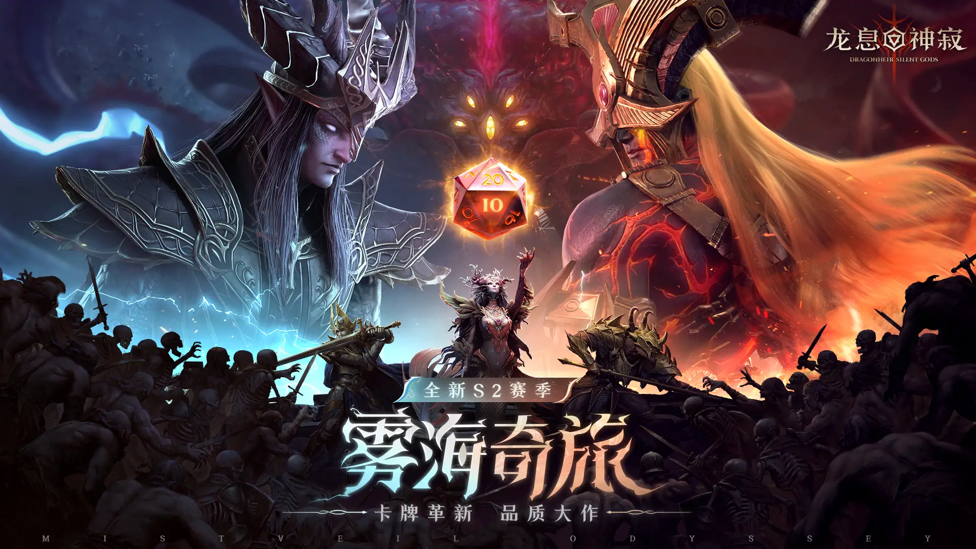龙息：神寂凭啥成靶子？新赛季海量更新，卷出新高度！？