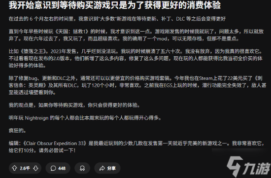 "等等党"玩家谈消费心得 比首发入手性价比高太多__"等等党"玩家谈消费心得 比首发入手性价比高太多