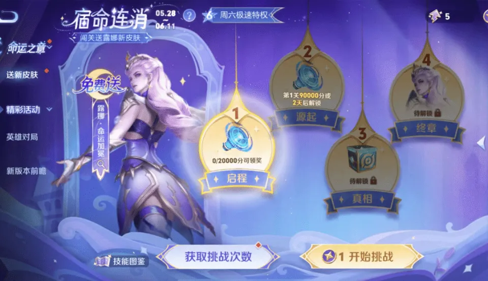 王者史诗好还是传说好__王者荣耀传说史诗哪个好