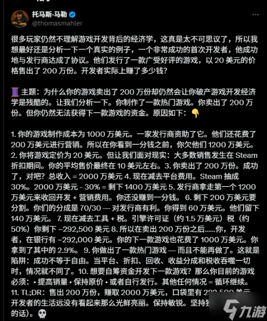 做游戏到底多难?开发者亲述:卖了2000万到手只有29万__做游戏到底多难?开发者亲述:卖了2000万到手只有29万