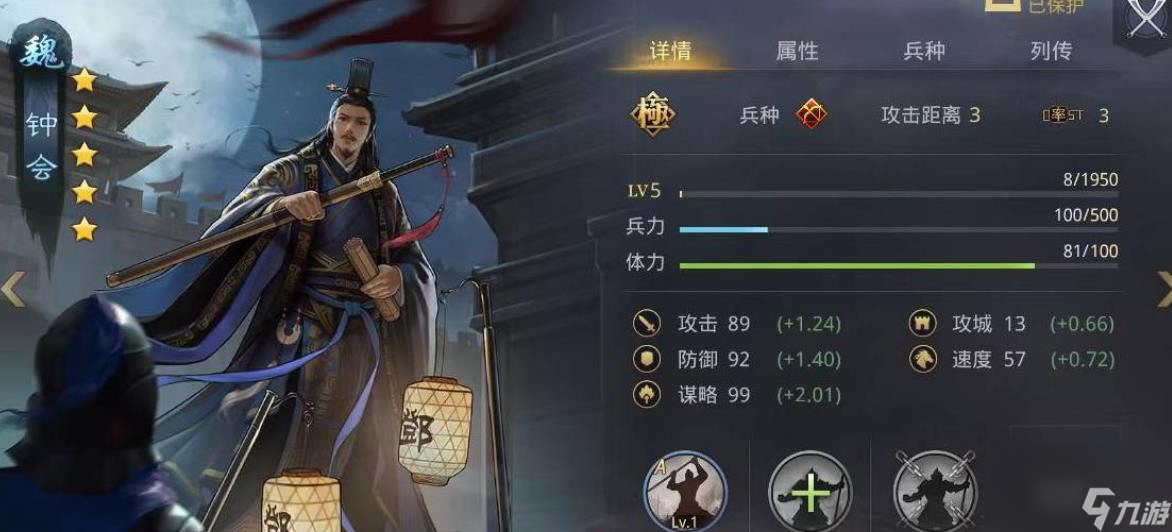 稀有度高还难抽满红的冷门武将钟会，你了解吗？