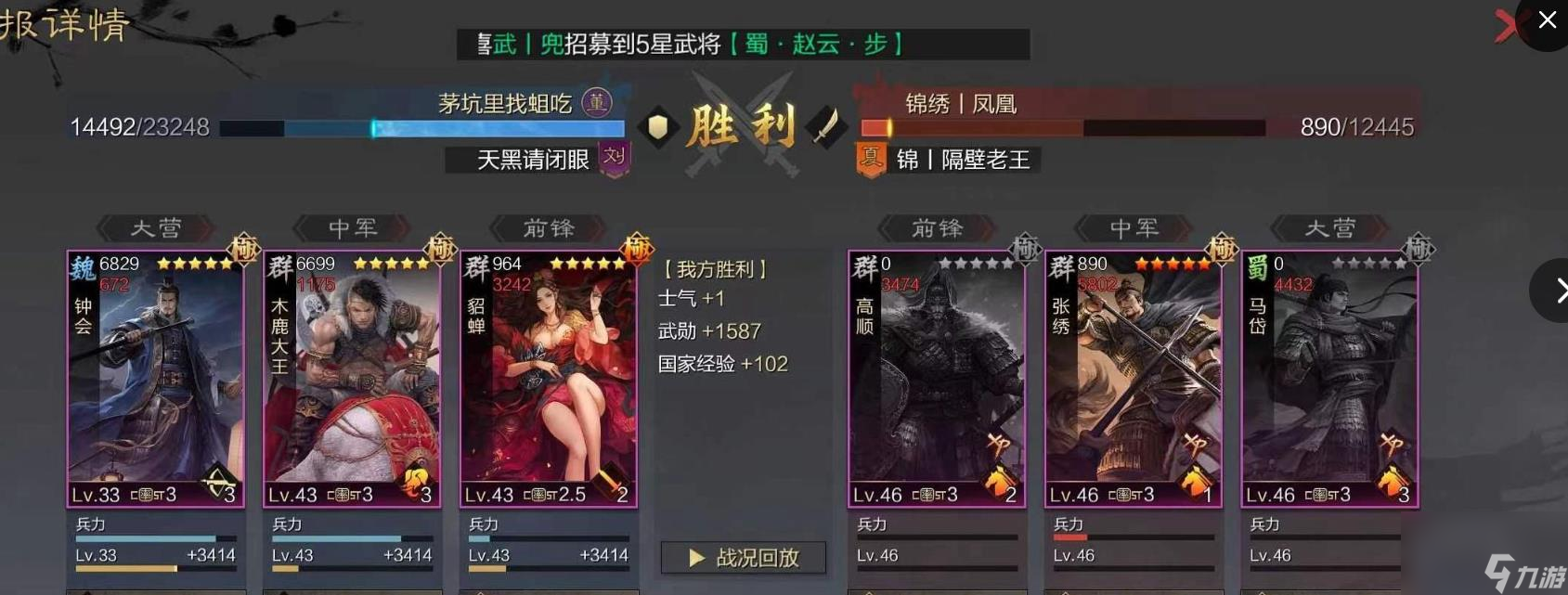 率土之滨钟会怎么样__率土之滨钟会搭配