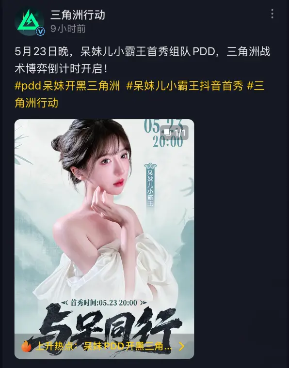 张大仙、旭旭宝宝转战某音，传统游戏主播为何难以适应？
