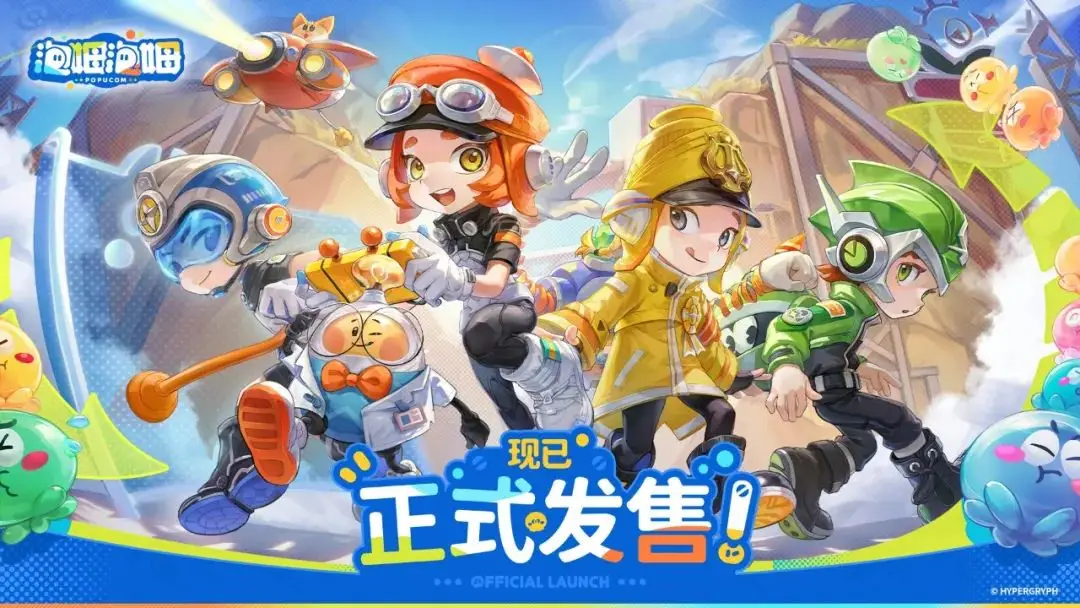 泡姆泡姆正式发售！这定价是要梦回十年前？