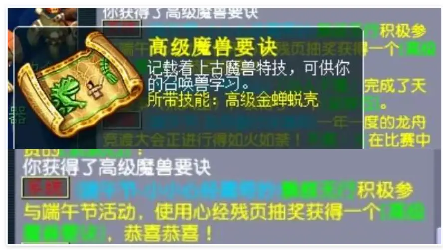端午玩梦幻竟有这等好事？喜提千元兽诀还不算完