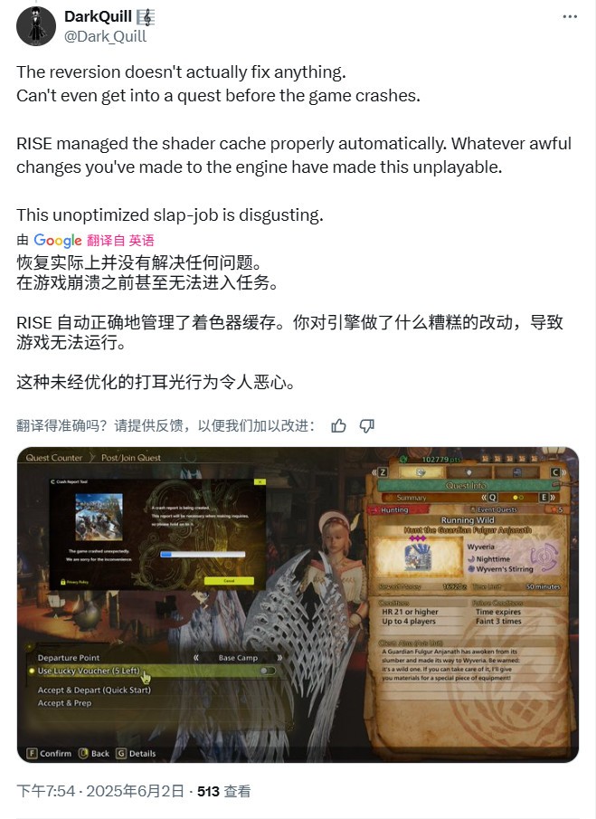 _《怪物猎人：荒野》着色器编译问题 官推建议删除缓存文件_《怪物猎人：荒野》着色器编译问题 官推建议删除缓存文件
