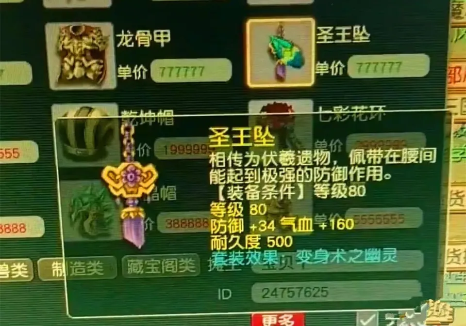 梦幻西游！5花果山带隐身套封妖，怪物全程罚站？