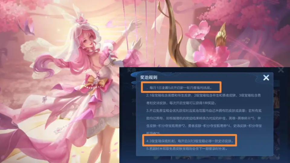王者荣耀6月回忆礼册更新！史诗皮肤必得？新皮又有哪些惊喜？