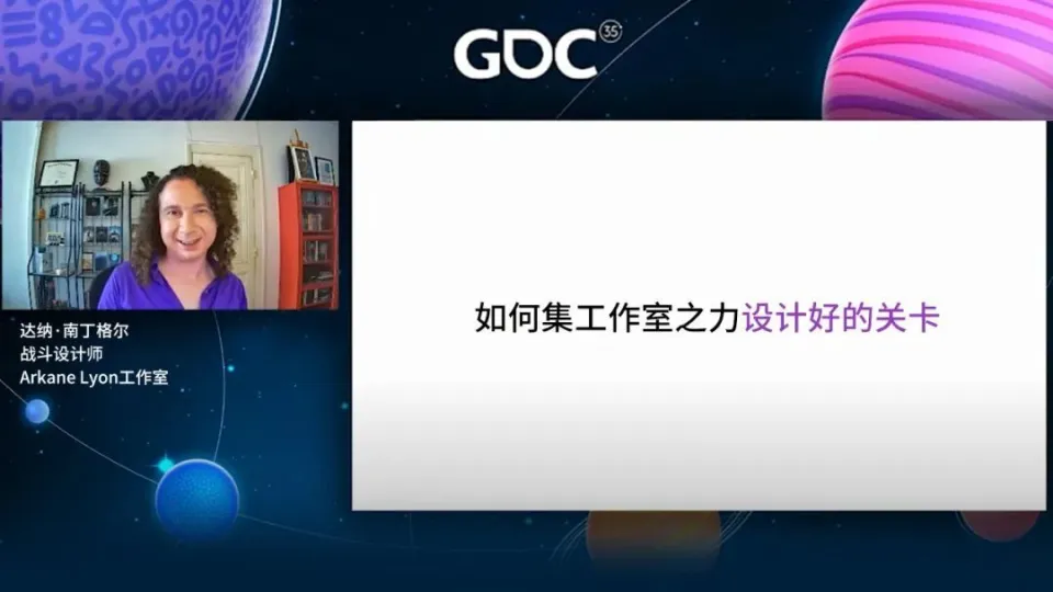 想知道如何集工作室之力设计好关卡？听听达纳·南丁格尔的演讲
