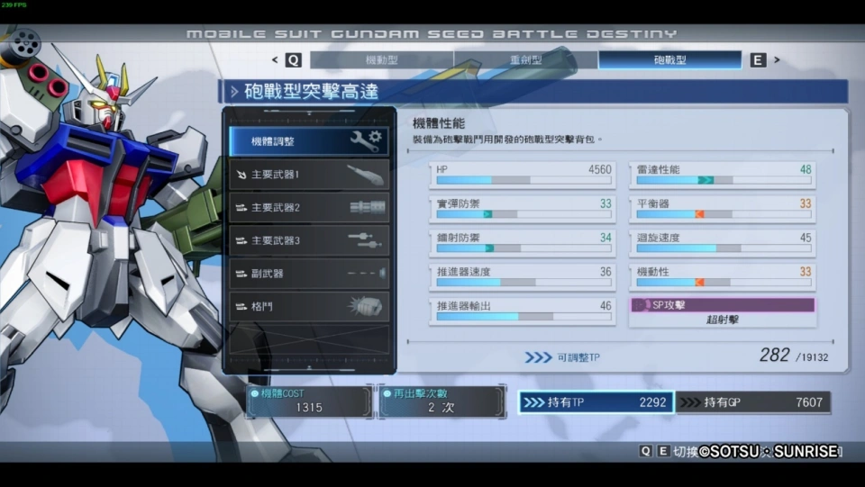 《机动战士 GUNDAM SEED 激斗命运 复刻版》评测6分：格格不入的一盘冷饭_《机动战士 GUNDAM SEED 激斗命运 复刻版》评测6分：格格不入的一盘冷饭_
