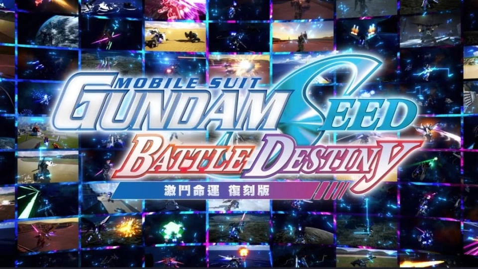 _《机动战士 GUNDAM SEED 激斗命运 复刻版》评测6分：格格不入的一盘冷饭_《机动战士 GUNDAM SEED 激斗命运 复刻版》评测6分：格格不入的一盘冷饭