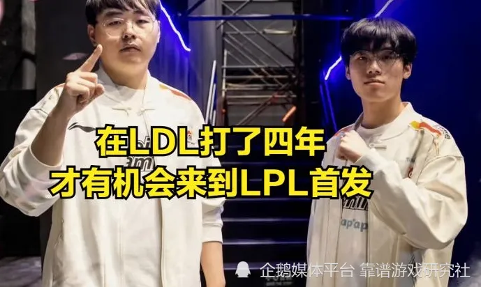 BLG晋级MSI难度大？他们的弃子竟已提前晋级