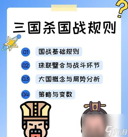 想在征途国战脱颖而出？玩法细节大揭秘