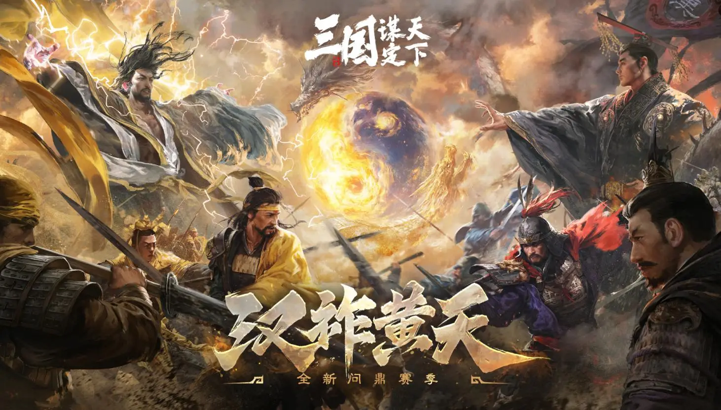 火影迷沸腾！三国：谋定天下竟能复刻忍界战术？