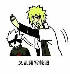 宇智波新瞳术觉醒 三谋暗合火影战略__宇智波新瞳术觉醒 三谋暗合火影战略