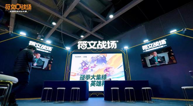 5月23日符文战场峰会启幕，全新卡牌游戏有多惊艳？