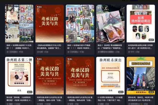 _扬州现打卡热潮！《如鸢》玩家传递汉文化热情_扬州现打卡热潮！《如鸢》玩家传递汉文化热情