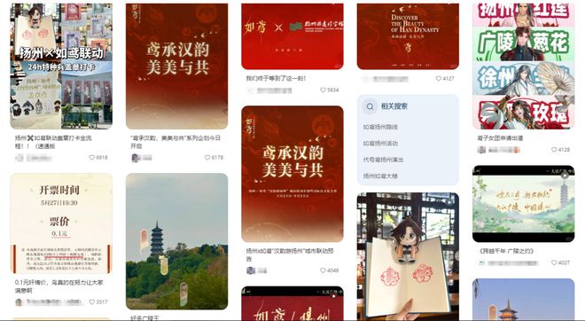 扬州现打卡热潮！《如鸢》玩家传递汉文化热情_扬州现打卡热潮！《如鸢》玩家传递汉文化热情_