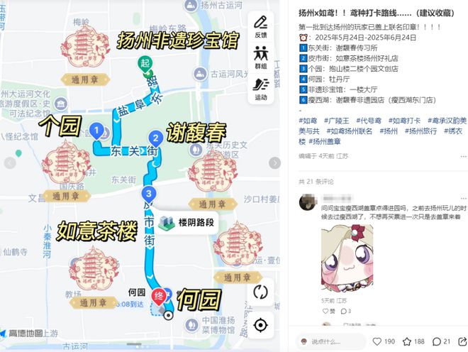 扬州现打卡热潮！《如鸢》玩家传递汉文化热情__扬州现打卡热潮！《如鸢》玩家传递汉文化热情