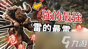 艾尔登法环黑夜君临执行者怎么玩？武器与技能搭配全解析